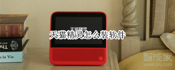 下载天猫正品官网下载安装-下载天猫正品官网下载安装最新版