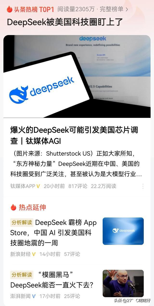 包含华为手机deepseek不能下载的词条