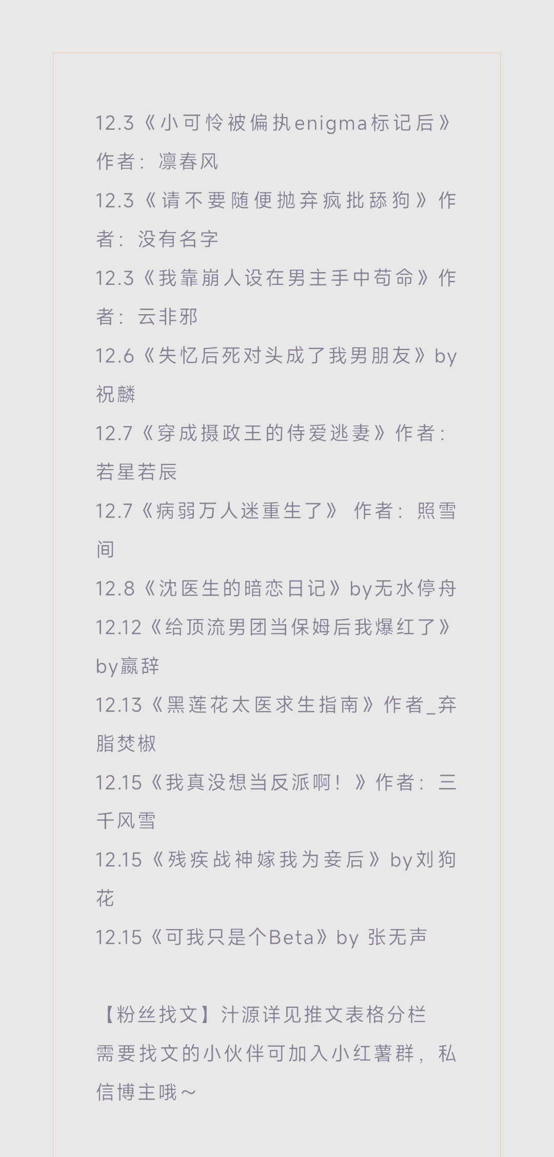 全本小说下载排行榜(全本小说下载排行榜前十名)