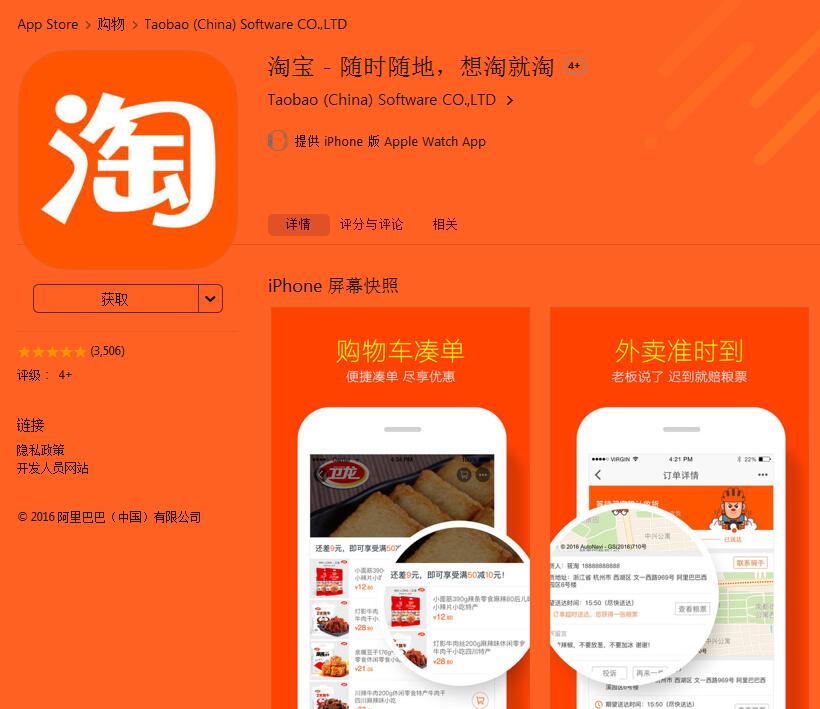 淘宝app下载安装免费(淘宝app下载安装免费最新版)