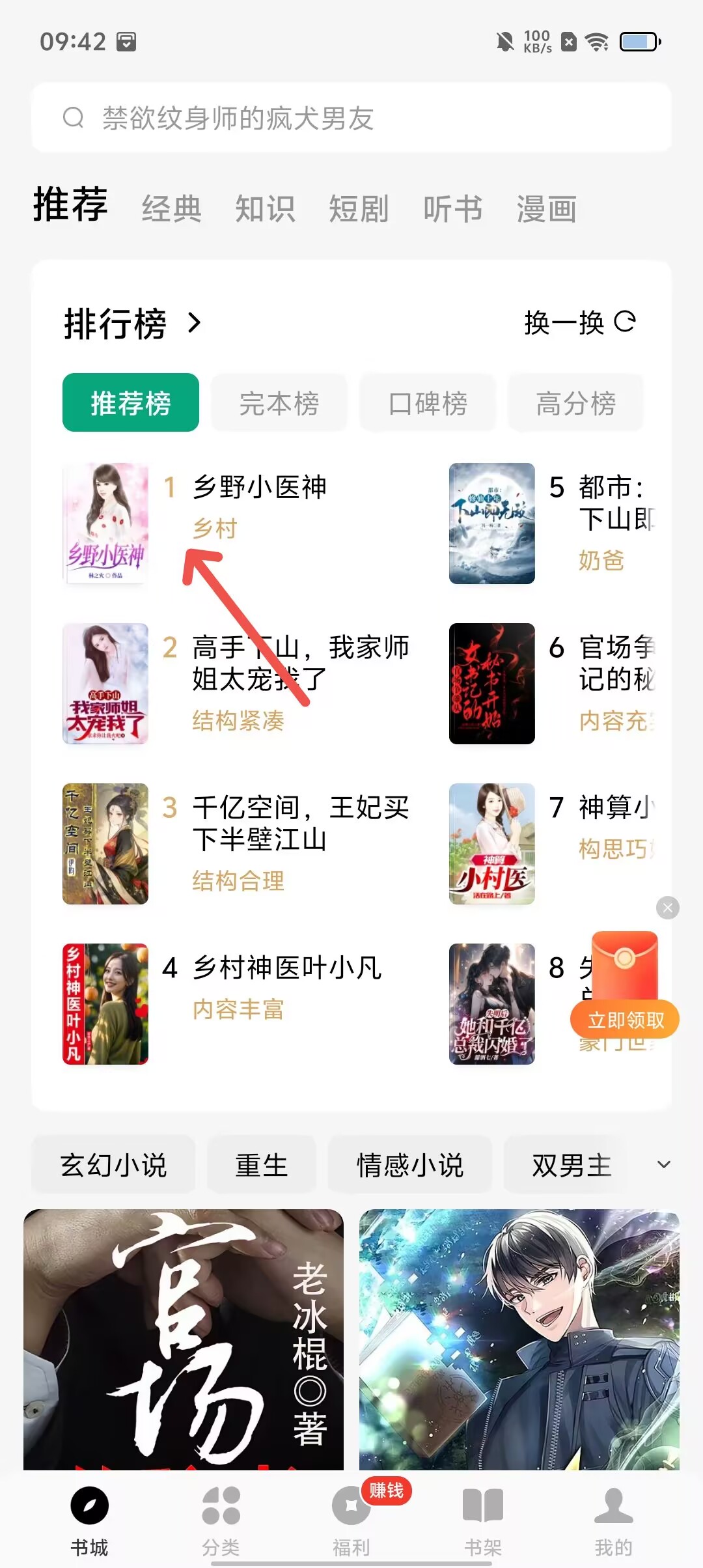 书旗小说app下载-(书旗小说官网入口网页版免费阅读)