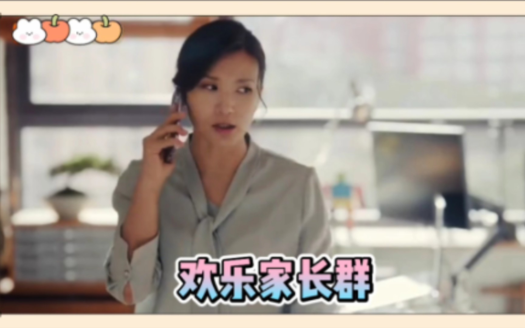 《欢乐家长群》壁纸下载(欢乐家长群壁纸下载软件)